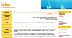 Desktop Screenshot of htg.ru