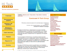 Tablet Screenshot of htg.ru